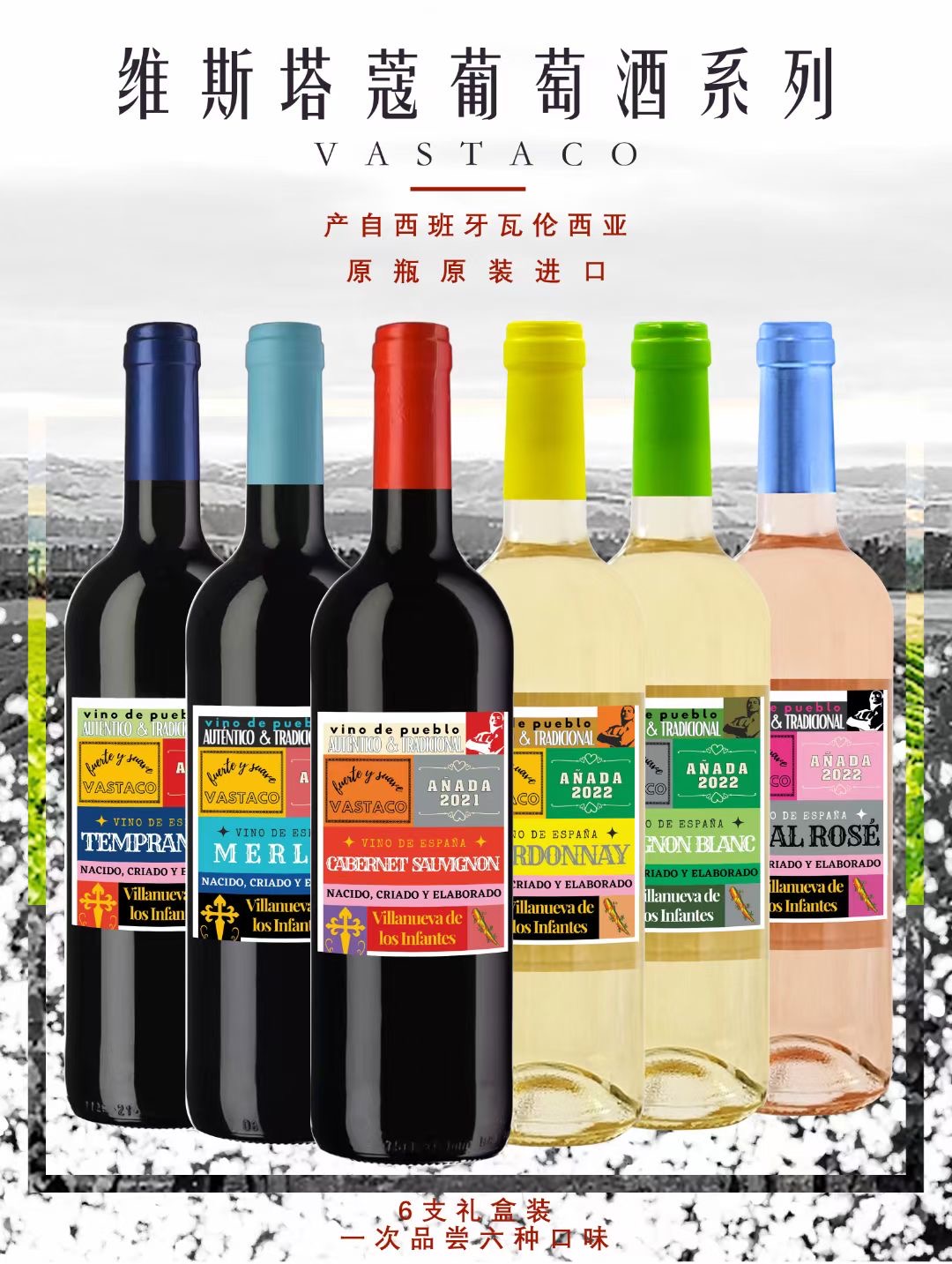 西班牙维斯塔蔻系列_00.png 图片