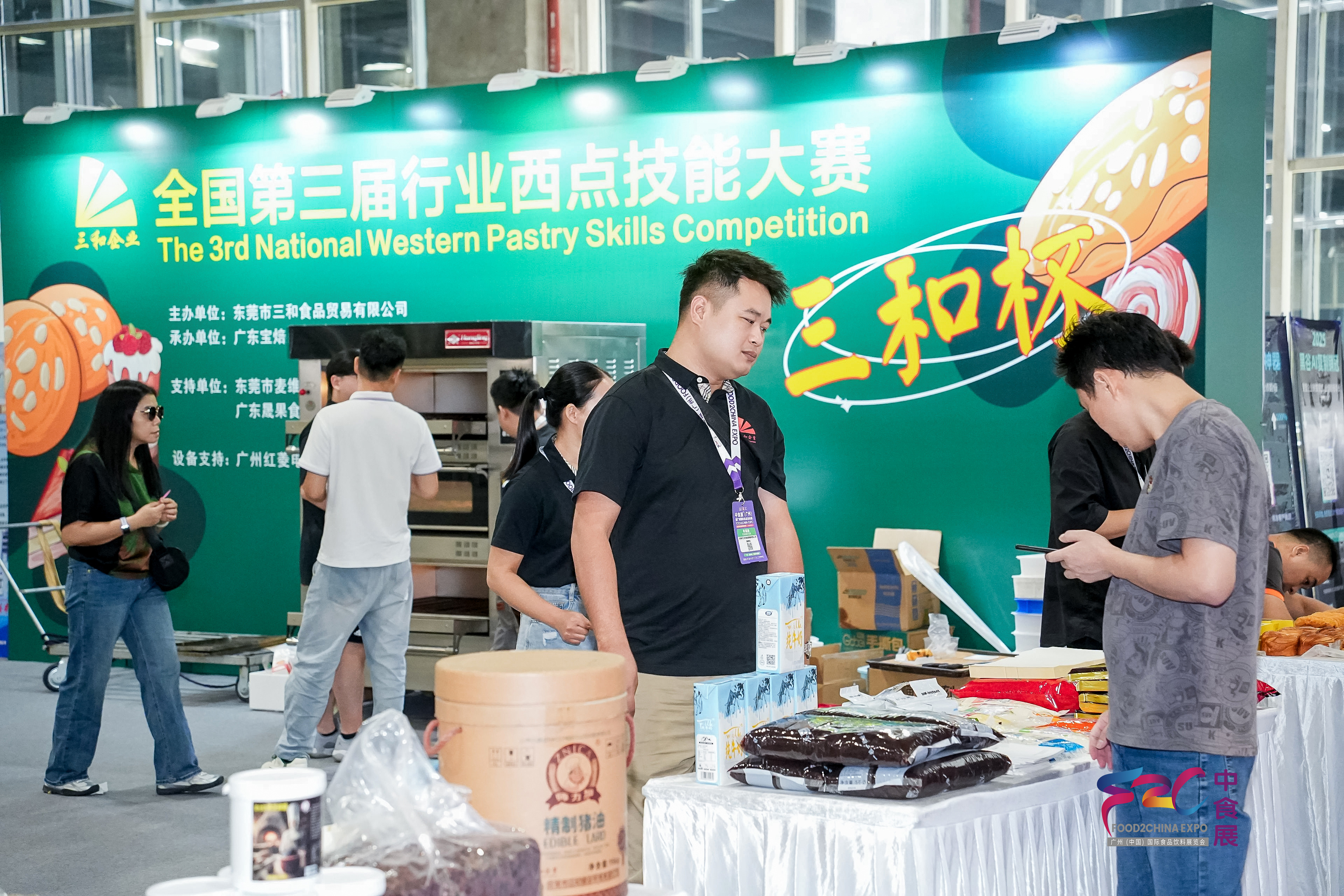 全国第三届行业西点技能大赛“三和杯”